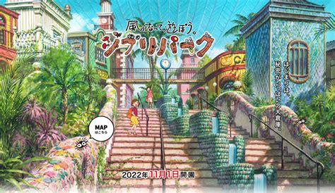 【吉卜力公園】宮崎駿ghibli Park開幕 重現《龍貓》、《神隱少女》等經典動畫場景 步步日本