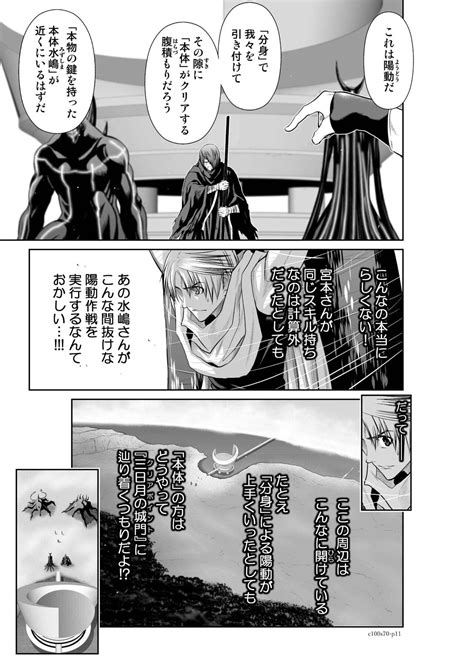 Chijou Hyakkai Ch Page Nhentai Hentai Doujinshi And Manga