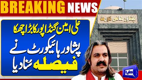 Big News For Ali Amin Gandapur Ali Amin Gandapur S Bail Granted