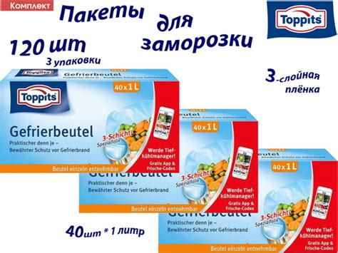 Пакеты для заморозки Toppits, Полиэтилен купить c доставкой на OZON по ...