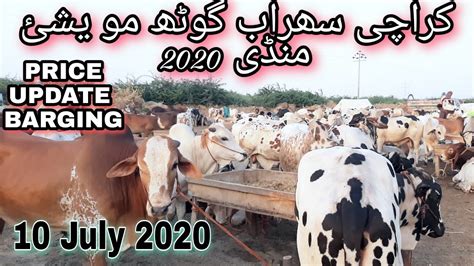 Maweshi Mandi Sohrab Goth Karachi Cattle Price Update July