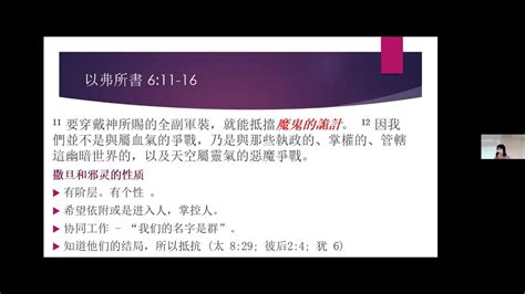 属灵争战 认识你的仇敌 主日讲道 2021 09 19 Youtube