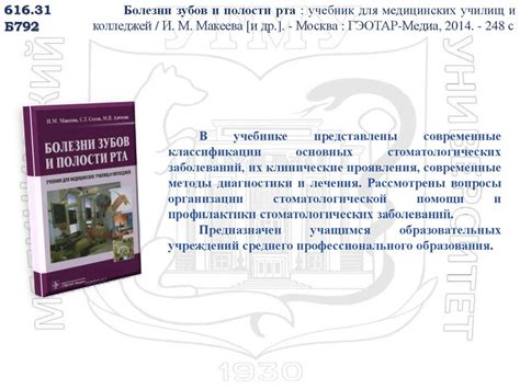 Издания по стоматологии (книги, журналы) - презентация онлайн