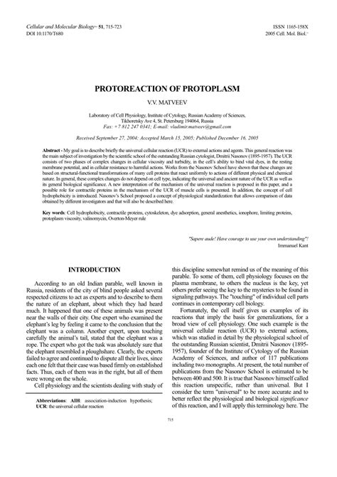 (PDF) Protoreaction of protoplasm