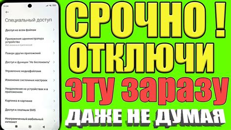 ВЫКЛЮЧАЕМ САМЫЕ ОПАСНЫЕ НАСТРОЙКИ В ТЕЛЕФОНЕ СРОЧНО ВЫКЛЮЧИ ЭТУ ЗАРАЗУ ...