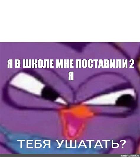 Сomics Meme Я В ШКОЛЕ МНЕ ПОСТАВИЛИ 2 Я Comics Meme