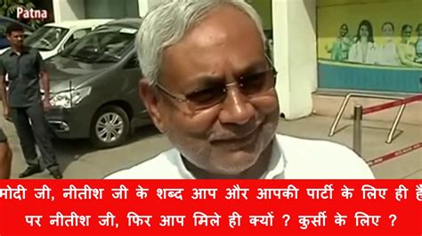 BJP love jihad क ममल उठ कर जनत क भडक रह ह Nitish kumar