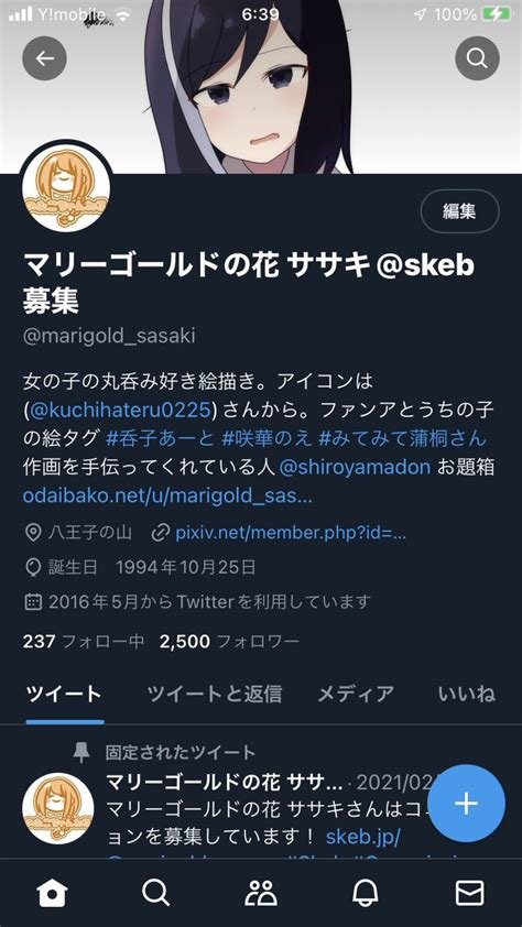 マリーゴールドの花 ササキskeb募集 On Twitter 2500フォロワーになりました いつもありがとうございます これからもマイ