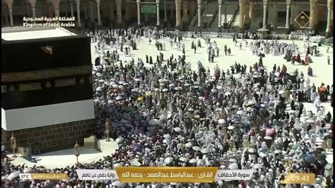 🕋makkah Live Tv مكة المكرمة بث مباشر قناة القرآن الكريم Live