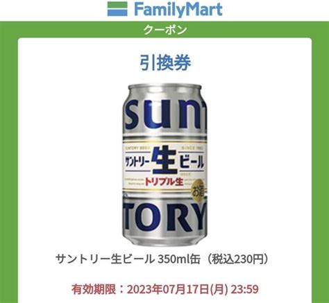 ゆうお得🅿️お酒活動🍺🥃 On Twitter なんとゆうの惨劇を見かねたhiroさんから奇跡のdmが（ﾟﾛﾟ）🍻 ️