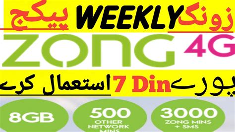 Zong Weekly Internet Package Zong Internet Package Code Zong