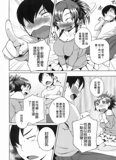 Momojiri Joshi The Pretty Peach Hip Nhentai Hentai Doujinshi And Manga