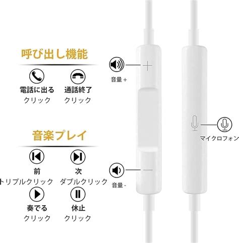 【楽天市場】【2024新版】タイプc イヤホン 有線イヤホン Type C イヤホン 重低音 マイク付き 通話対応 音量調整 コンパクト