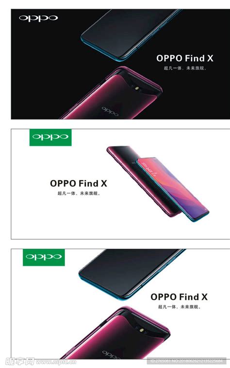 Oppo Find X Nipic