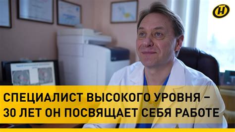 "Мое хобби – это моя работа". История о нейрохирурге, который может ...