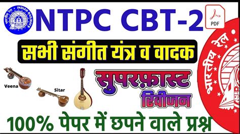 Music Instruments GK Music Instruments Player of India भरतय सगत