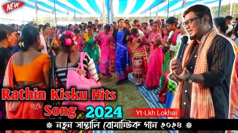 Rathin Kisku Pir Pir Te Taha Rita New Santali Video Song 2024