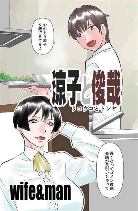 Ufuaha Eats Nhentai Hentai Doujinshi And Manga