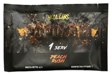 Купить Hell Labs POPOLAM 1 serv Hell_labs 6 гр в Воронеже