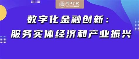 重磅预告 2022中国金融创新论坛暨中国金融创新成果线上发布会7月举行！金融创新成果