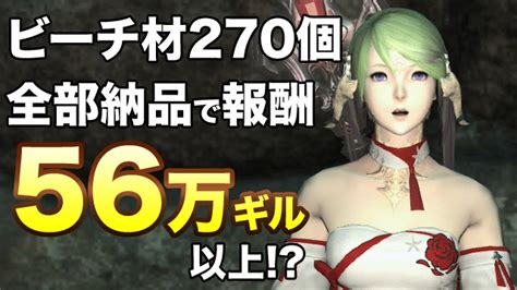 Ff14で役立つ情報？