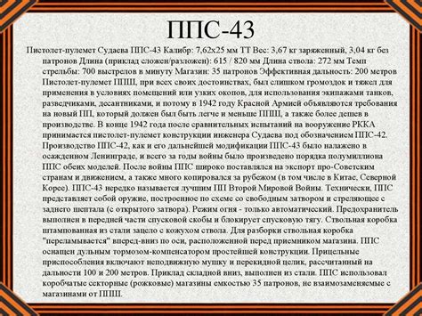 Оружие Великой Отечественной войны - презентация онлайн