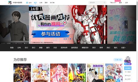 哔哩哔哩漫画官网web入口哔哩哔哩漫画在线观看官方地址 纯净之家