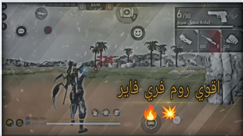 عضو جديد في قناتنا🙀اخطر لاعب فري فاير🔥💥 Youtube