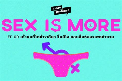 Sex Is More A Day Magazine