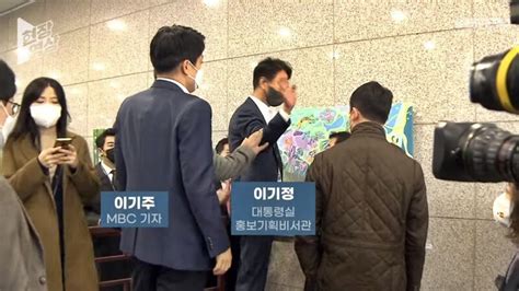 지금 군사정권이에요 대통령실 Mbc기자 설전의 전말