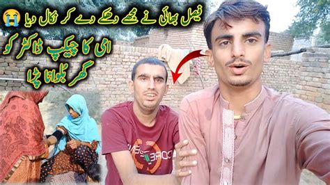 Faisal Bhai Ne Mujhay Dhakay Day Kr Nikal Diya YouTube