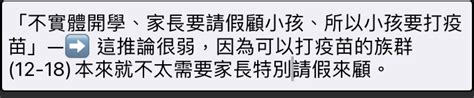 新聞 Covid 19疫苗到貨時程與接種規劃 陳時中 Ptt Hito