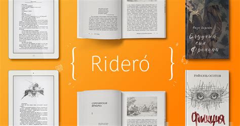 Ridero — для независимых авторов. Бесплатное издательство электронных ...
