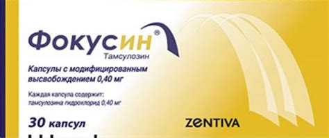Лечение простатита, аденомы и рака простаты препаратом Фокусин