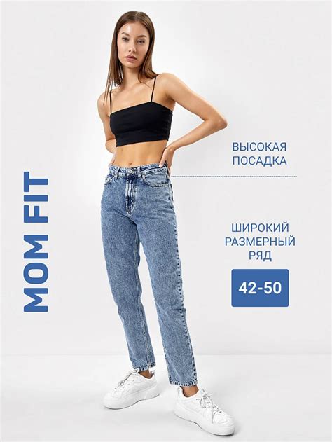 Джинсы женские Mom Fit в голубом цвете 2023-DTW402-2 – купить онлайн в ...