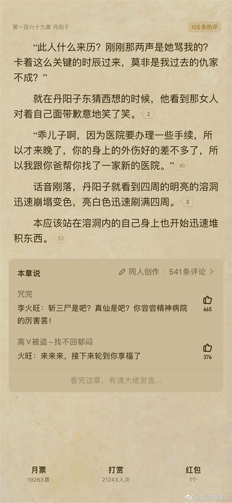 感觉道诡异仙玩得最成功最精彩的就是人称视角的切换 财经头条