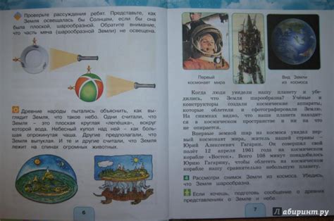 Книга: Окружающий мир. 2 класс. Учебник. В 2-х частях. Часть 2. ФГОС ...