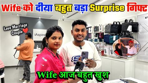 Wife को दीया बहुत बड़ा Surprise गिफ्ट 🎁 मॉल में बहुत मस्ती किए