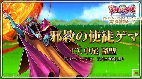 ＜画像9 21＞『dqライバルズ』サンディ、パパス参戦。ゲマの声は中尾隆聖さん！ 電撃オンライン