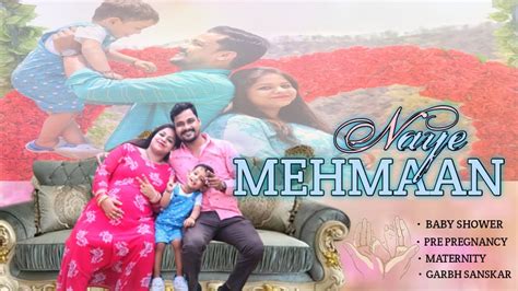 Naye Mehmaan Pawan Hema Baby Shower Song YouTube