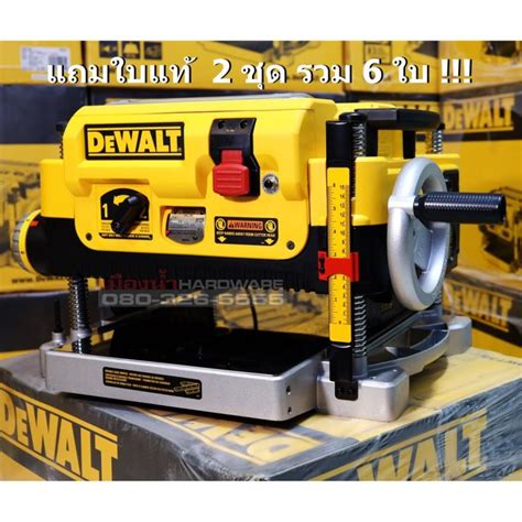 DEWALT DW735 เครื่องรีดไม้ ขนาด 13 นิ้ว 1,800 วัตต์ รุ่น DW735 แถมใบแท้ ...