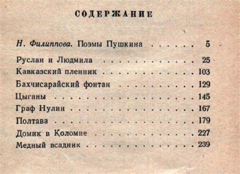 Поэма список 56 фото - wForm.ru