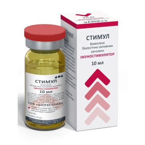 Стимул иммунитета БиоТестЛаб 10 мл (BTL48117)