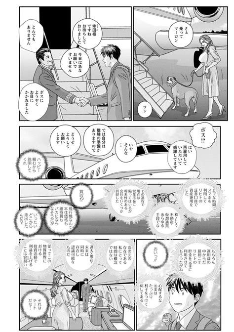 Mr Happy Page Nhentai Hentai Doujinshi And Manga