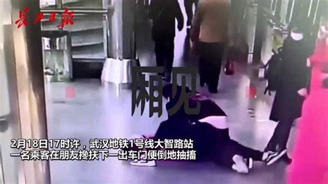 乘客地铁突发疾病倒抽搐，众人共同协助帮扶，转危为安腾讯视频