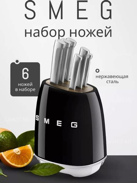 Smeg Набор кухонных ножей из 7 предметов купить c доставкой на OZON по ...