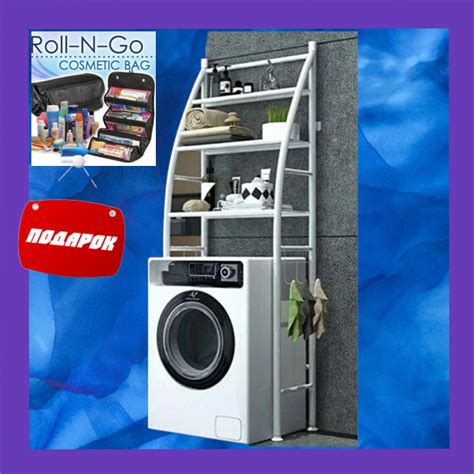 Купить Напольная полка стойка органайзер на стиральную машину этажерка ...
