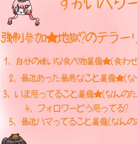 テラーリレー⤴ 全2話 作者みおりん🍒🍇の連載小説 テラーノベル