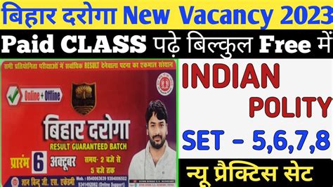 Bihar Daroga Practice Set 2023 Bihar Daroga Polity New Practice Set