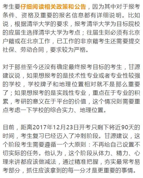 2018考研人數翻倍了？4個變化一定要注意！ 每日頭條